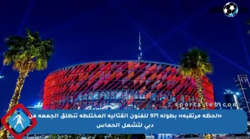 «لحظة مرتقبة» بطولة 971 للفنون القتالية المختلطة تنطلق الجمعة من دبي لتشعل الحماس